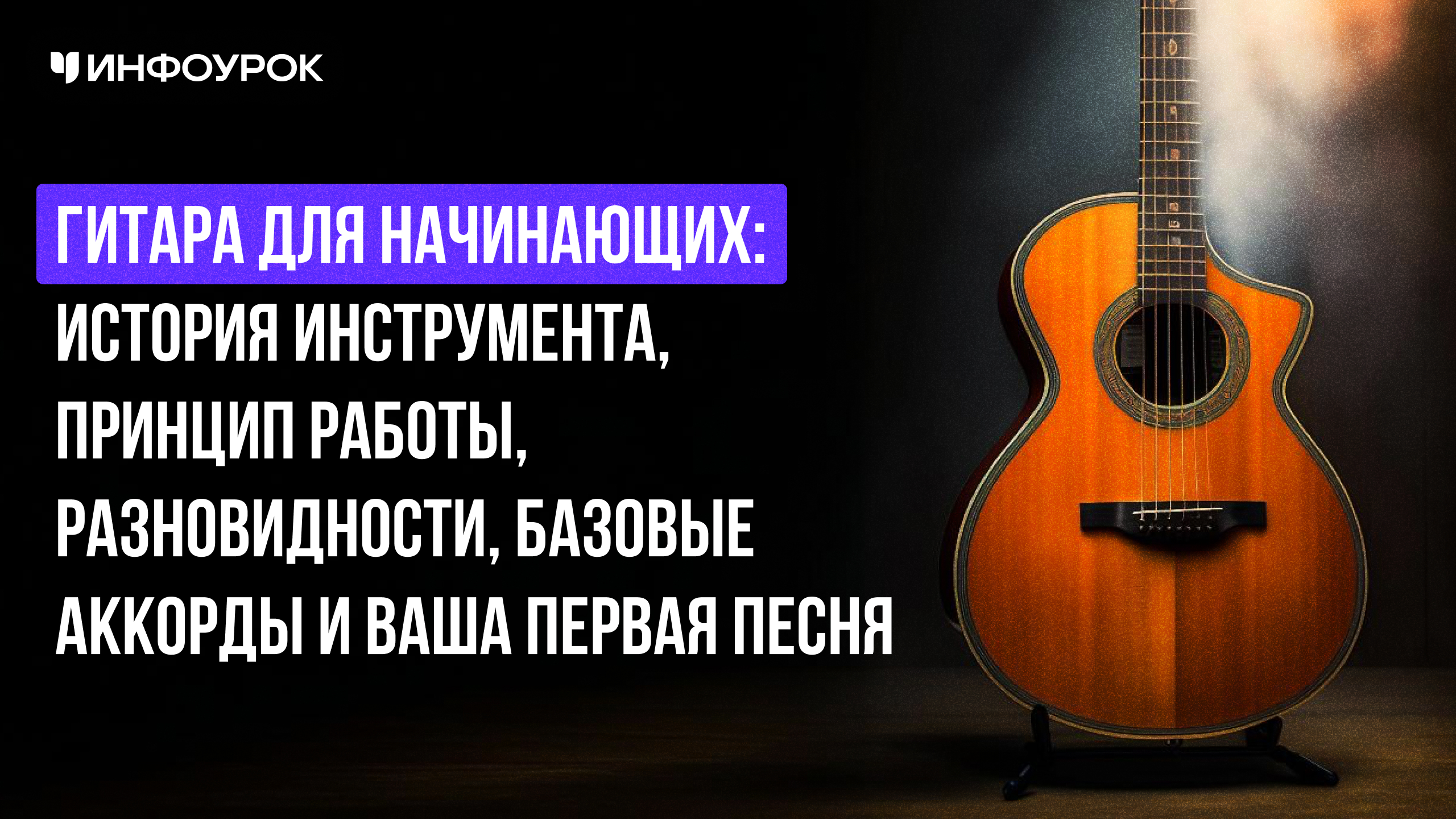 Обложка курса