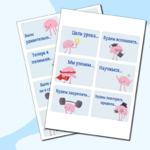 Дидактический материал для начальной школы