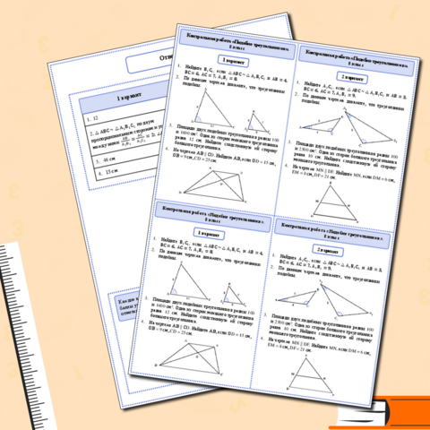 Контрольная работа 