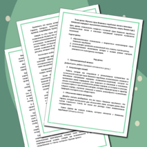 Конспект по музыке на тему «Музыка стран ближнего зарубежья» (4 класс)