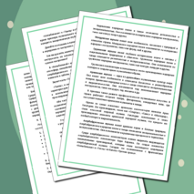 Конспект по музыке на тему «Музыка стран ближнего зарубежья» (4 класс)