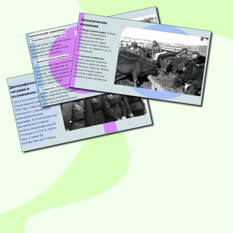 Презентация по истории России «Восстановление и развитие экономики и социальной сферы» 11 класс