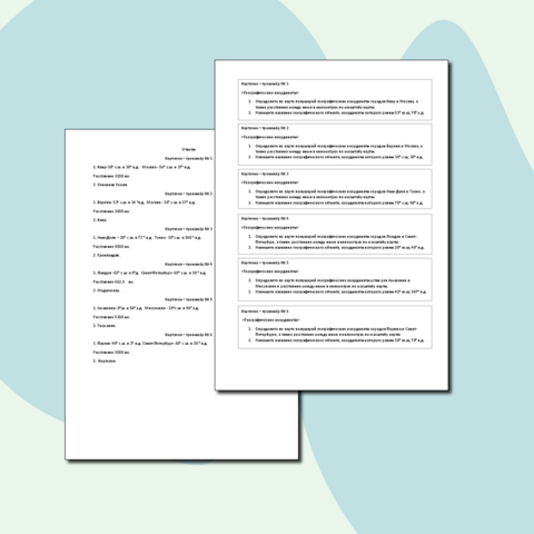 Карточка-тренажёр 