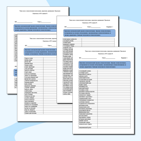 Карточки-тренажёры 