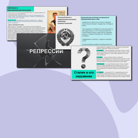 Презентация по истории России «Политическая система в послевоенные годы» 11 класс УМК Мединский В.Р.