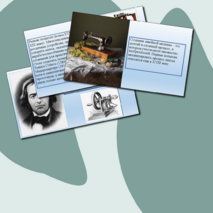 Презентация к уроку Труд(технология) на тему :