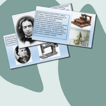 Презентация к уроку Труд(технология) на тему :