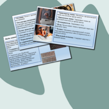 Презентация к уроку Труд(технология) на тему :