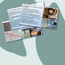 Презентация к уроку Труд(технология) на тему :