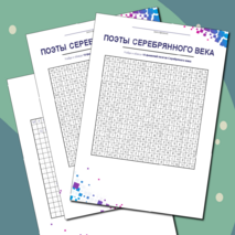 Филворд 