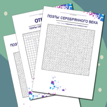Филворд 