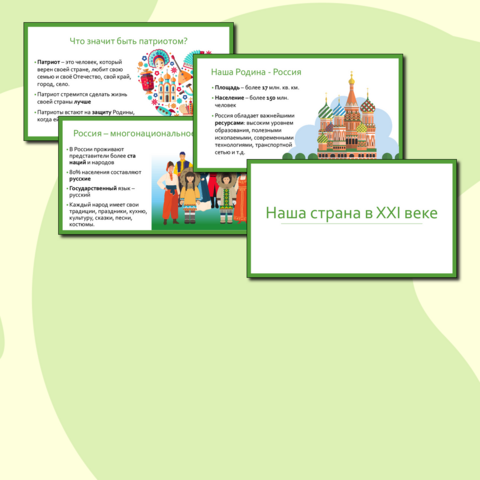 Презентация по обществознанию 