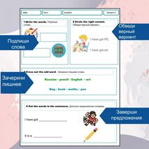 Карточки-пятиминутки по теме Школа / School для Spotlight 3, Module 1 school days, Unit 2 School subjects.