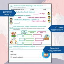 Рабочий лист по теме Школа / School для Spotlight 3, Module 1 school days, Unit 2 School subjects.