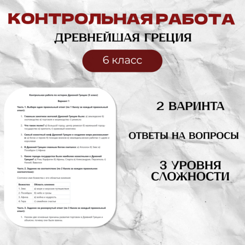 Контрольная работа (тест) 