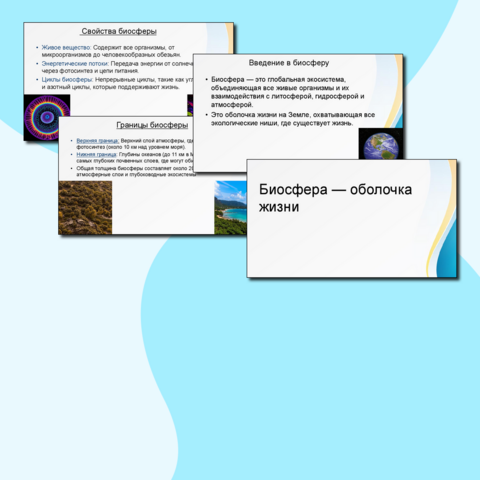 Презентация 