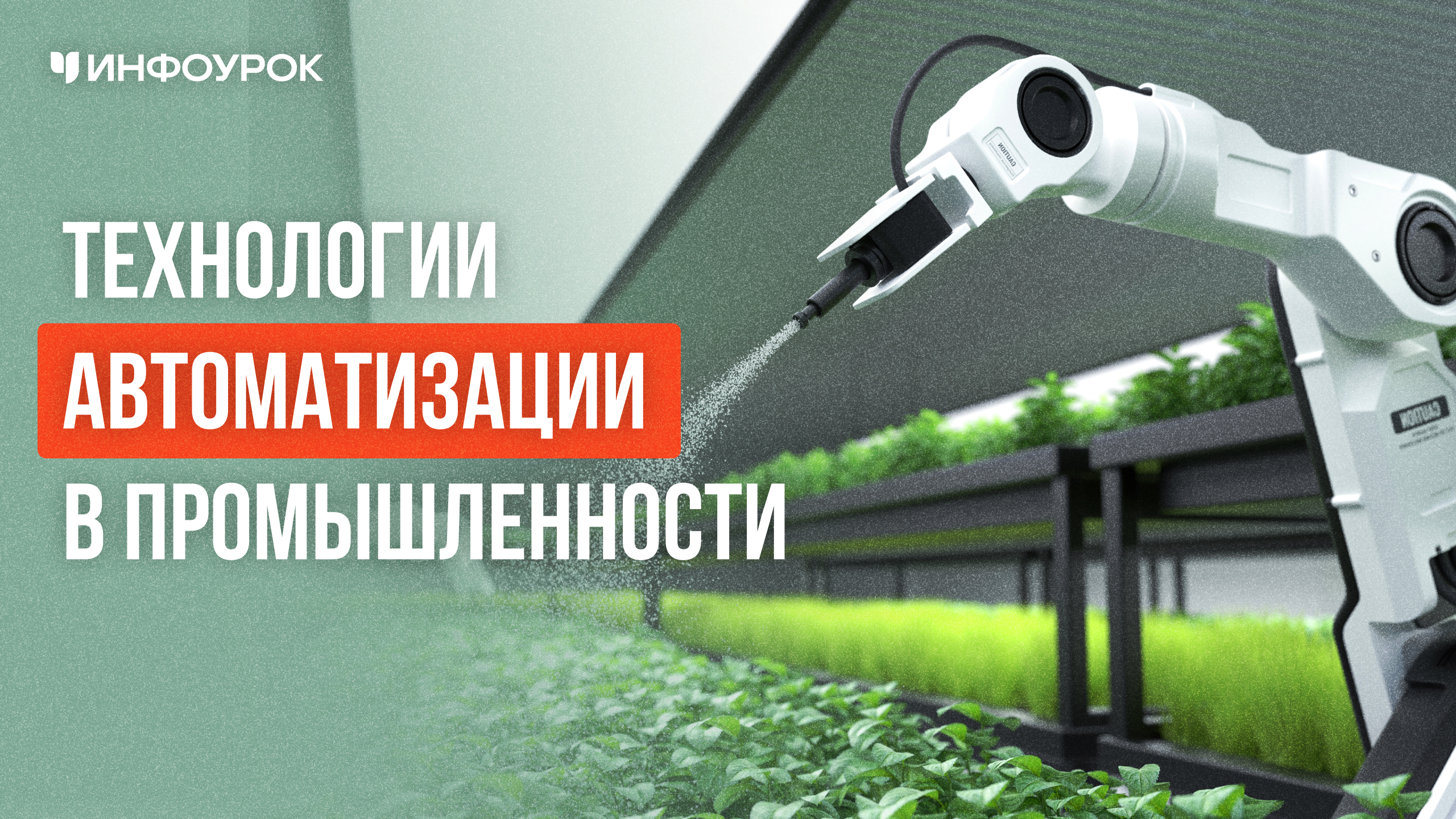 Обложка курса