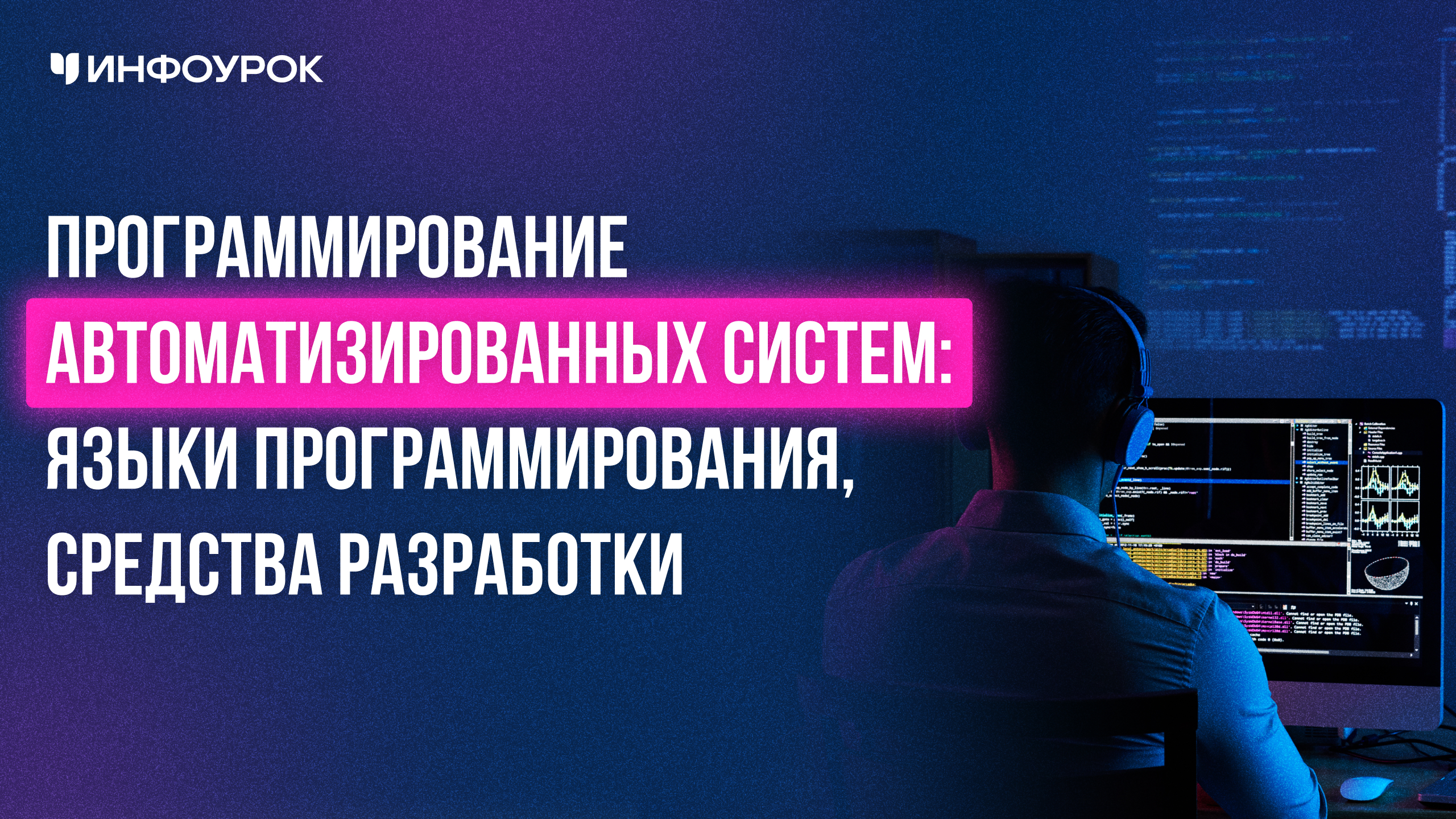 Обложка курса