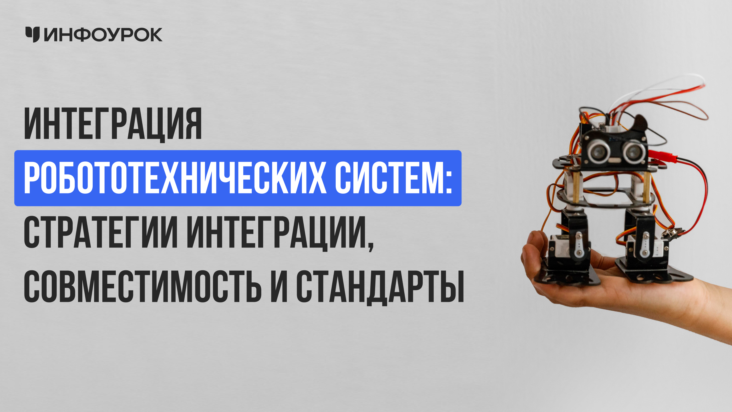 Обложка курса