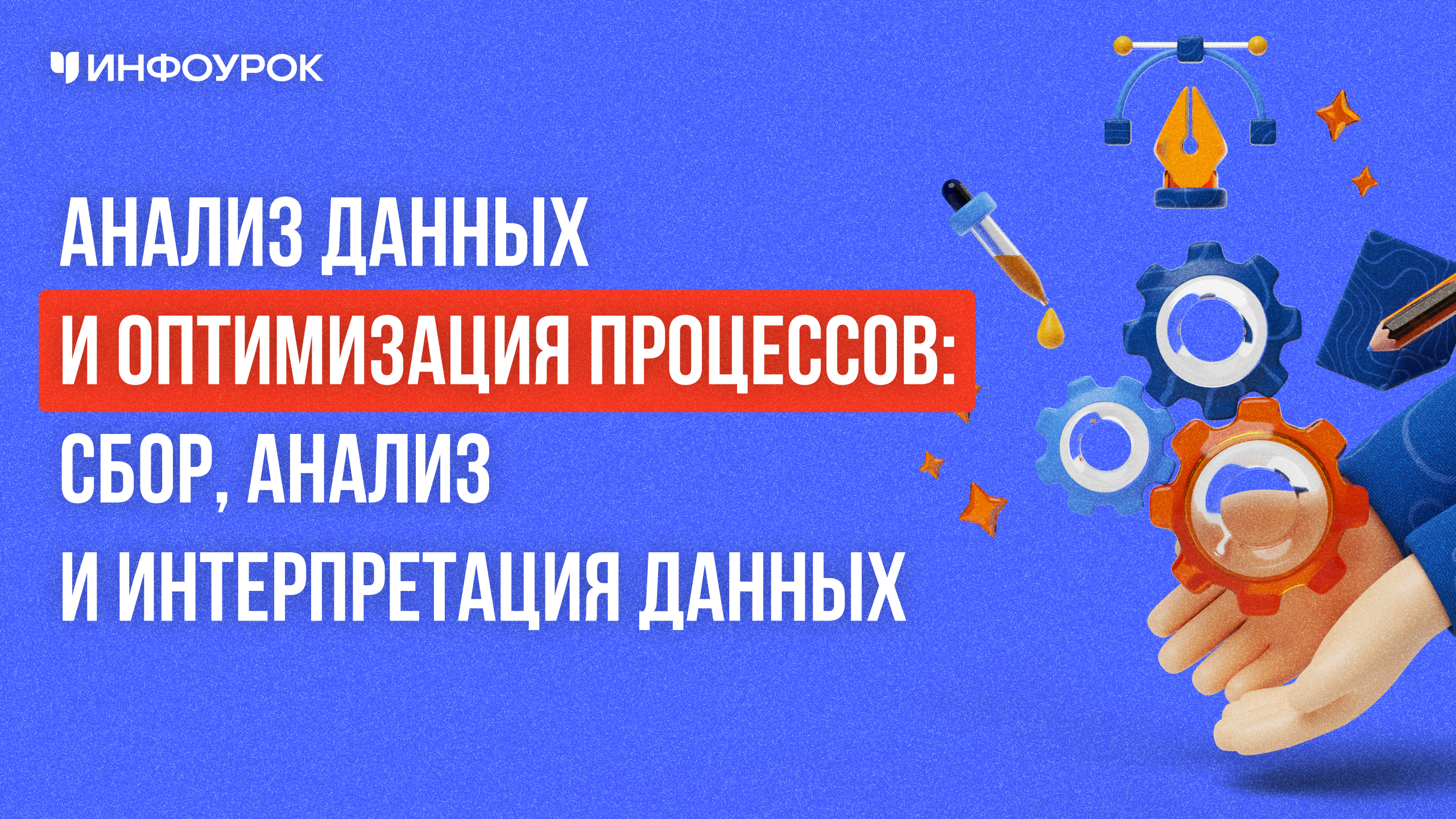 Обложка курса
