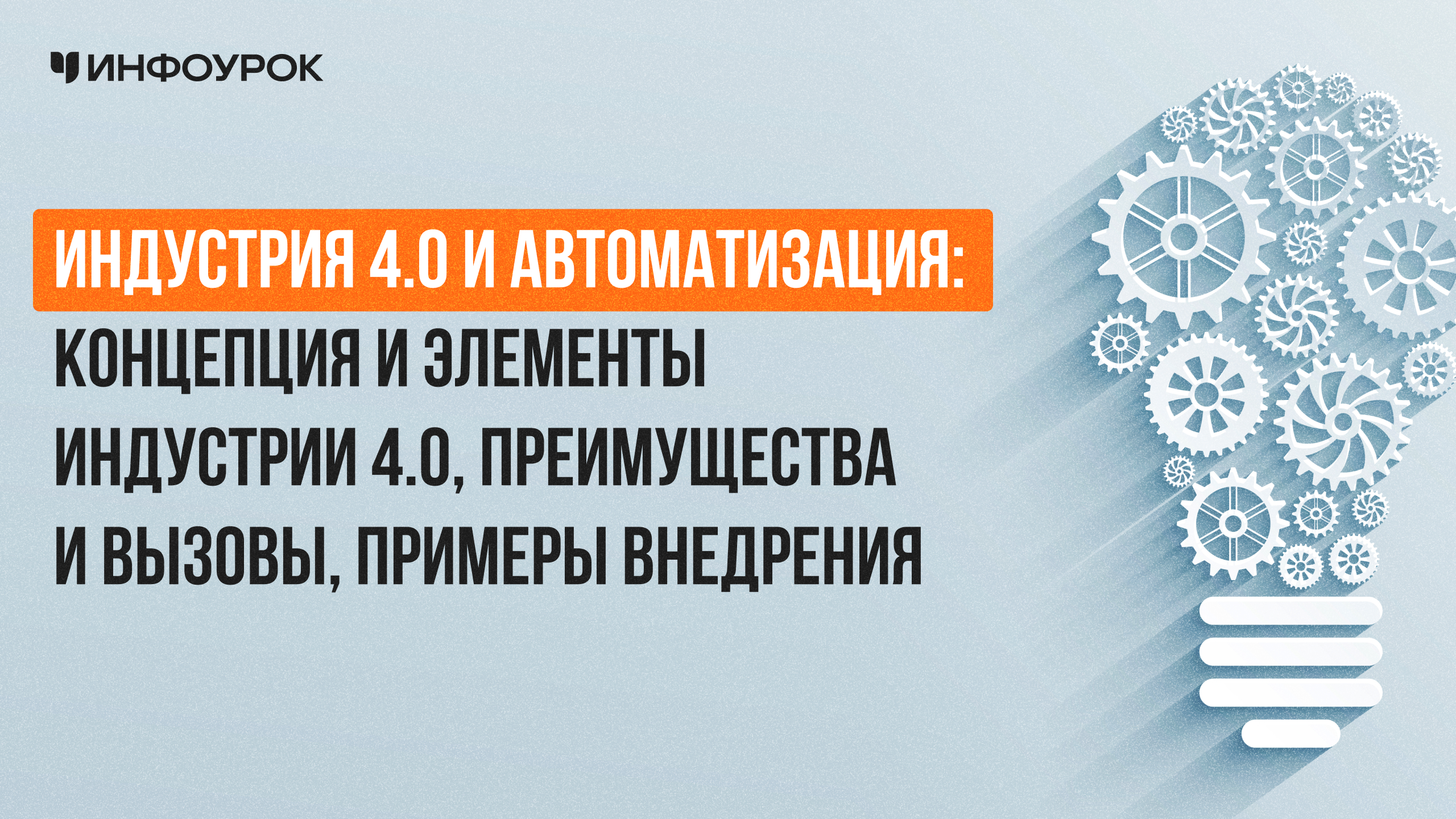 Обложка курса