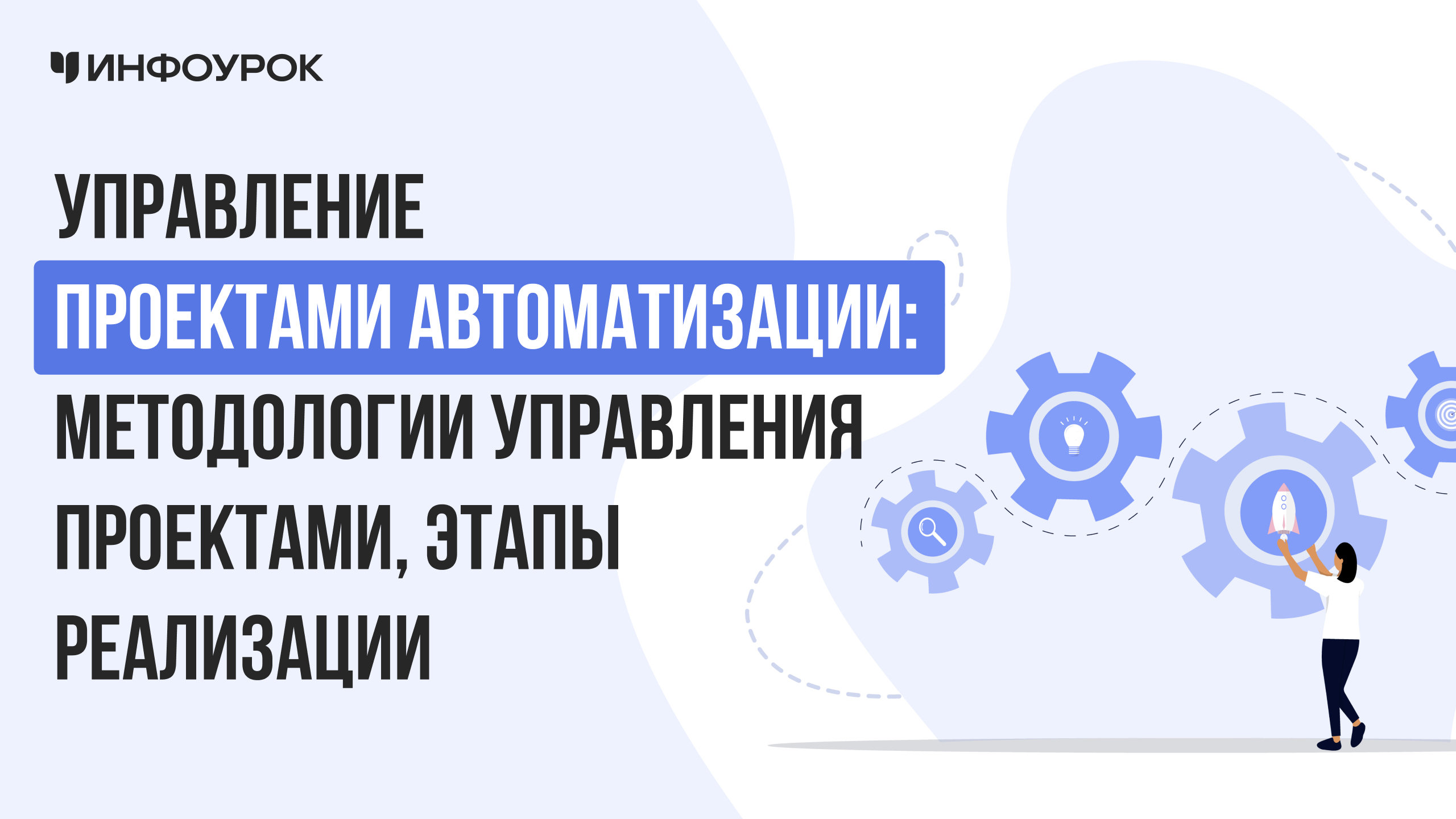 Обложка курса