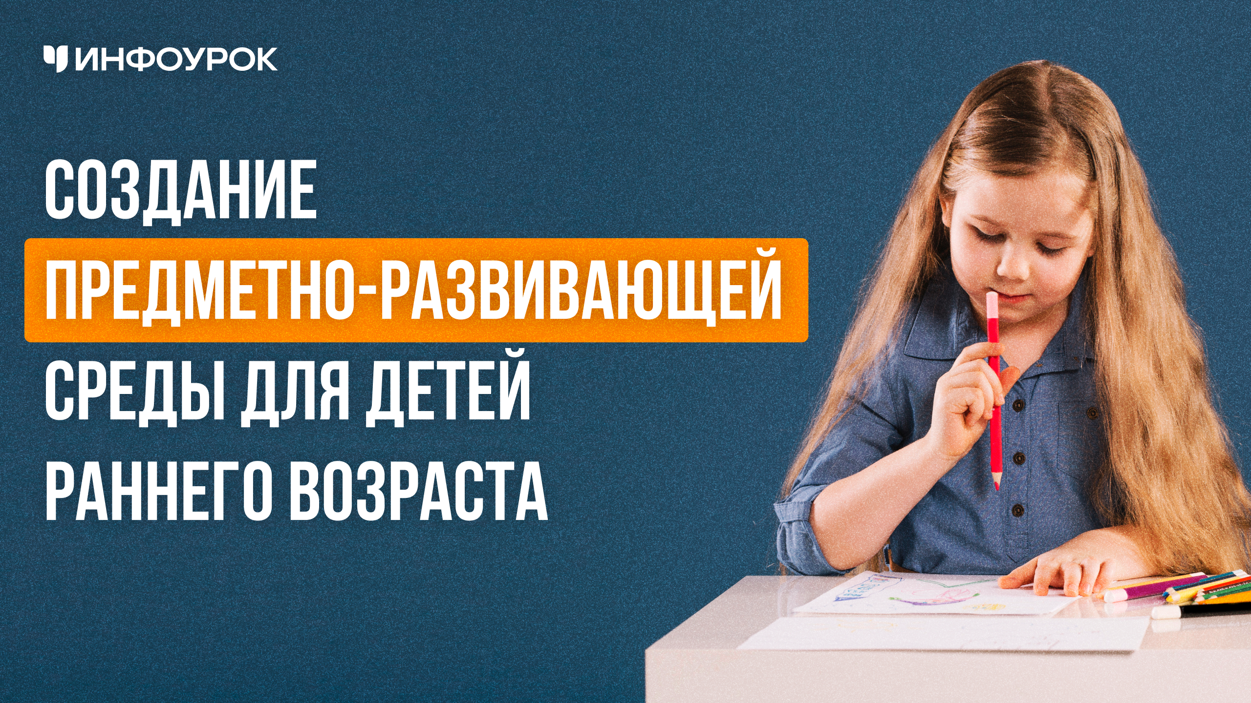 Обложка курса