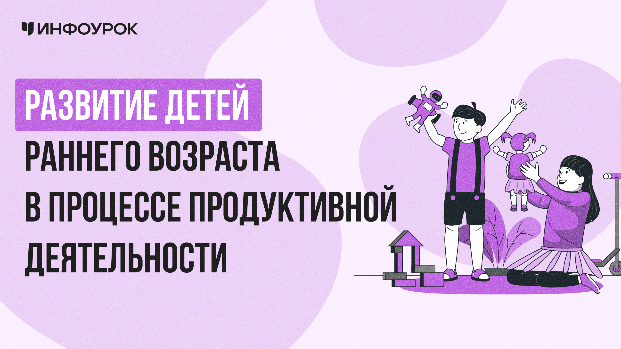 Обложка курса