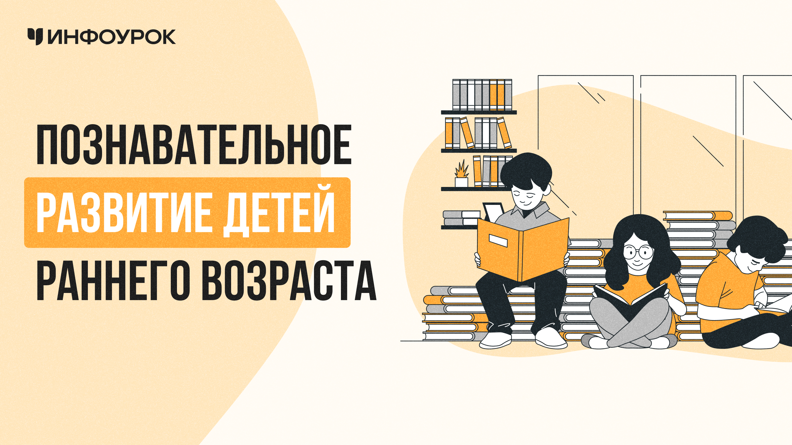 Обложка курса