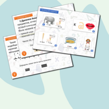 Квест-игра по математике