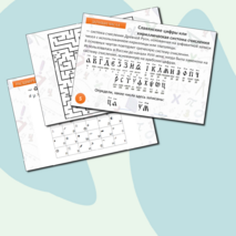 Квест-игра по математике