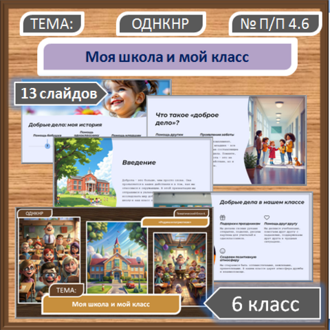 Презентация по теме: 