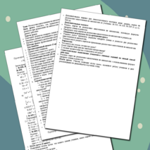 Конспект по теме: Разложение многочленов на множители.