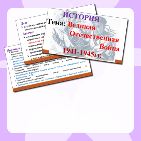 Презентация к теме: 
