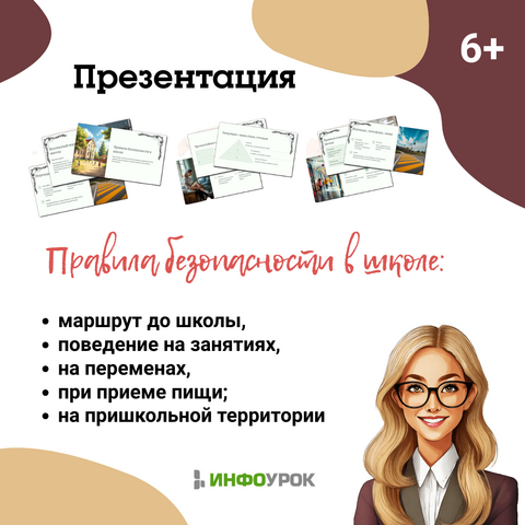 Презентация 