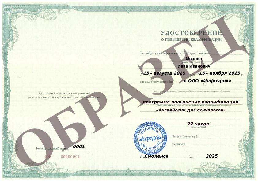 Документ