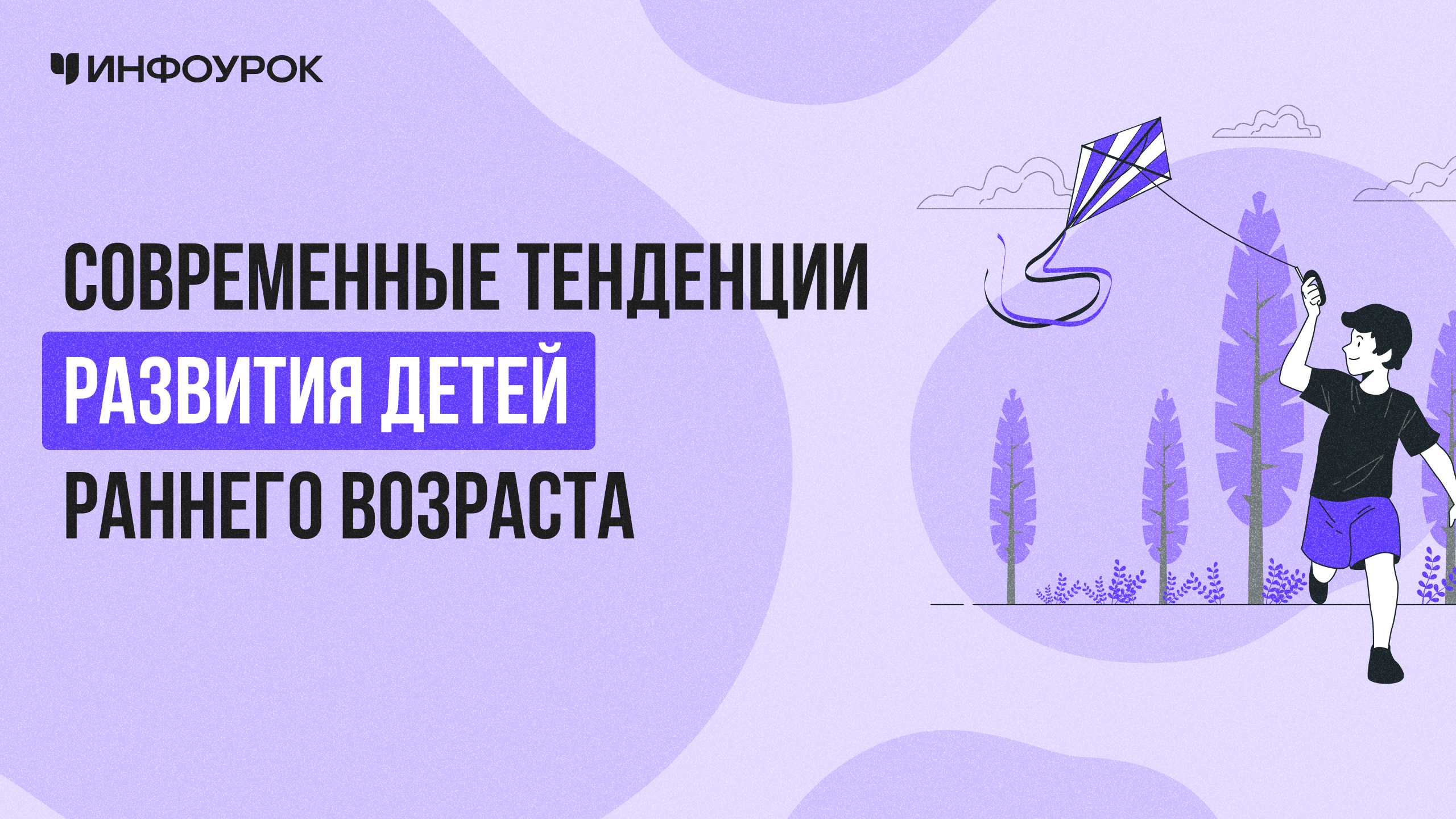 Обложка курса