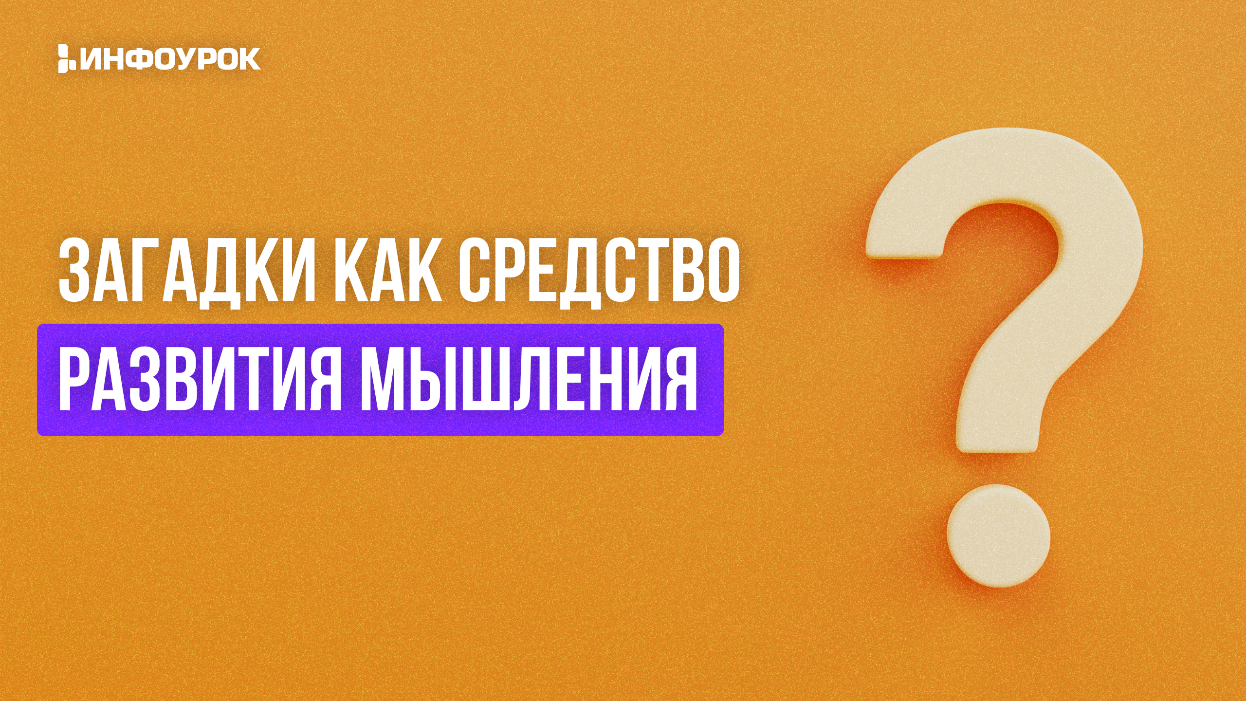 Обложка курса