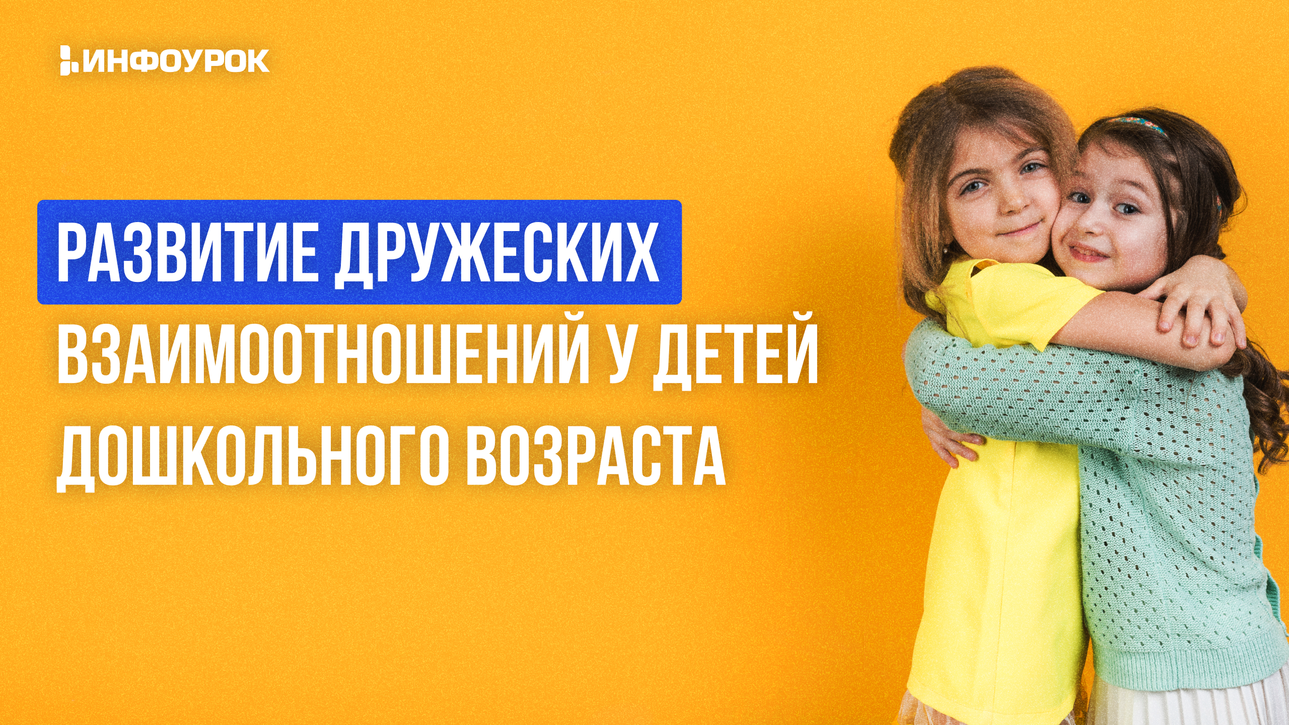 Обложка курса