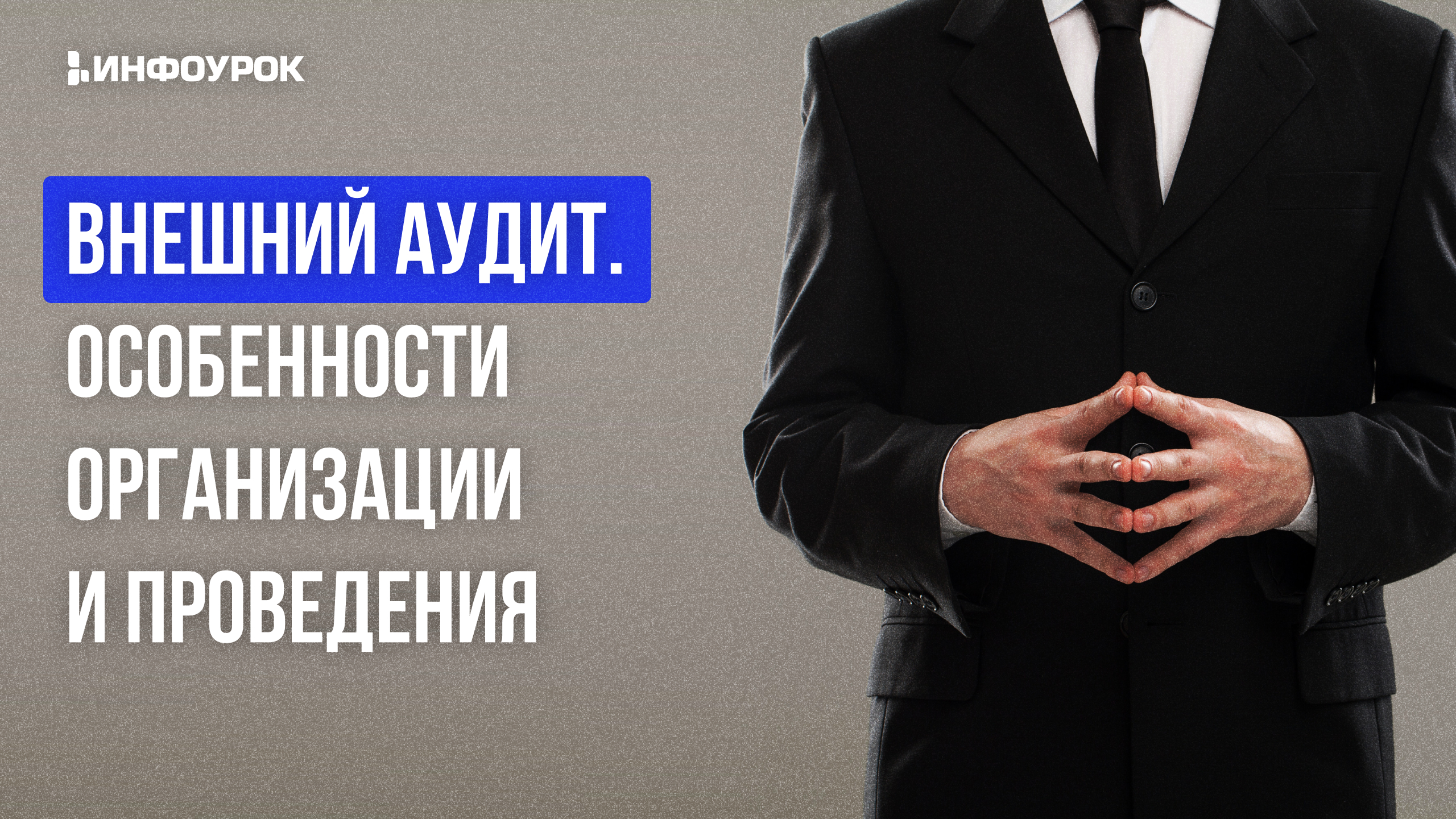 Обложка курса