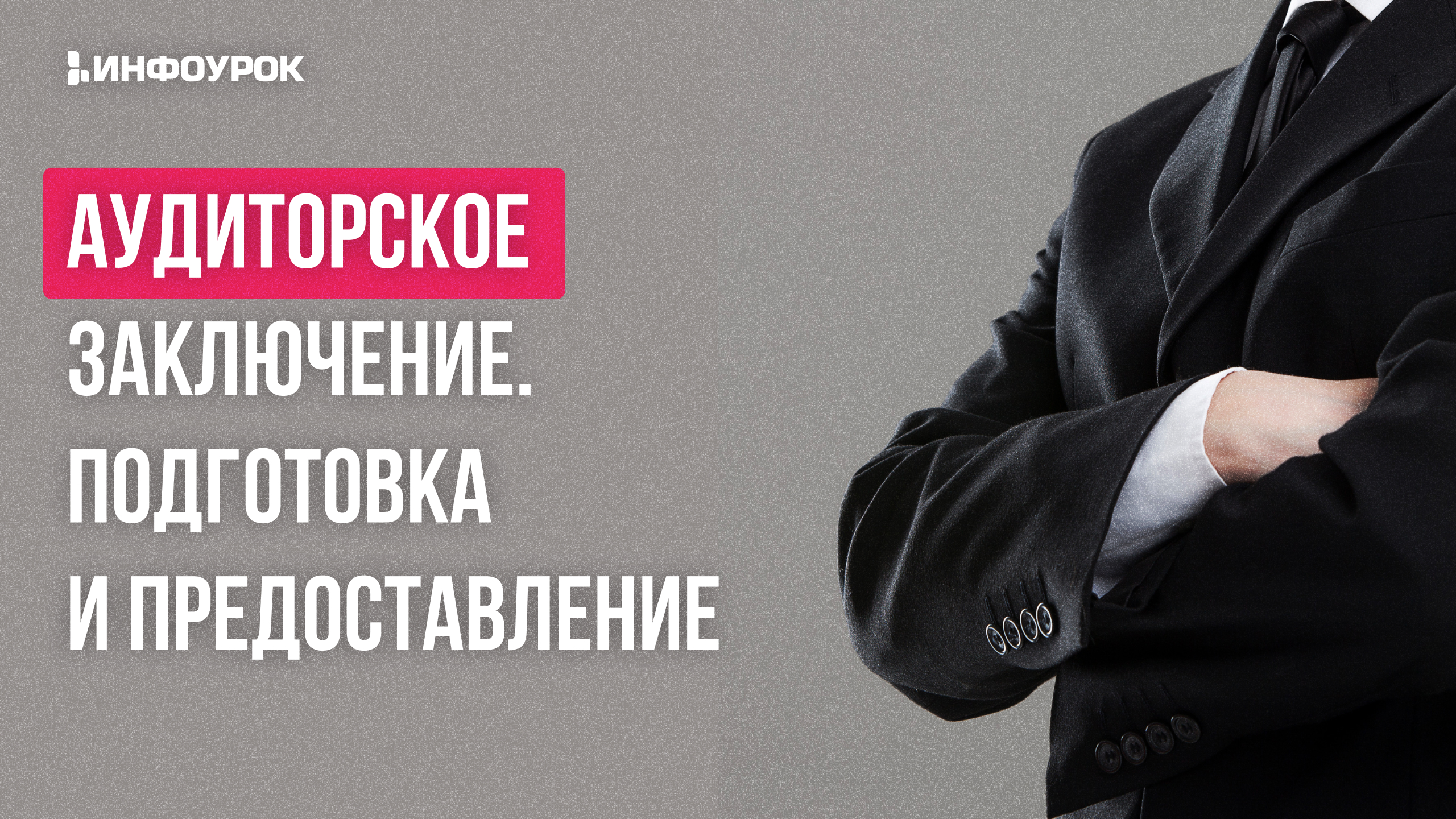 Обложка курса
