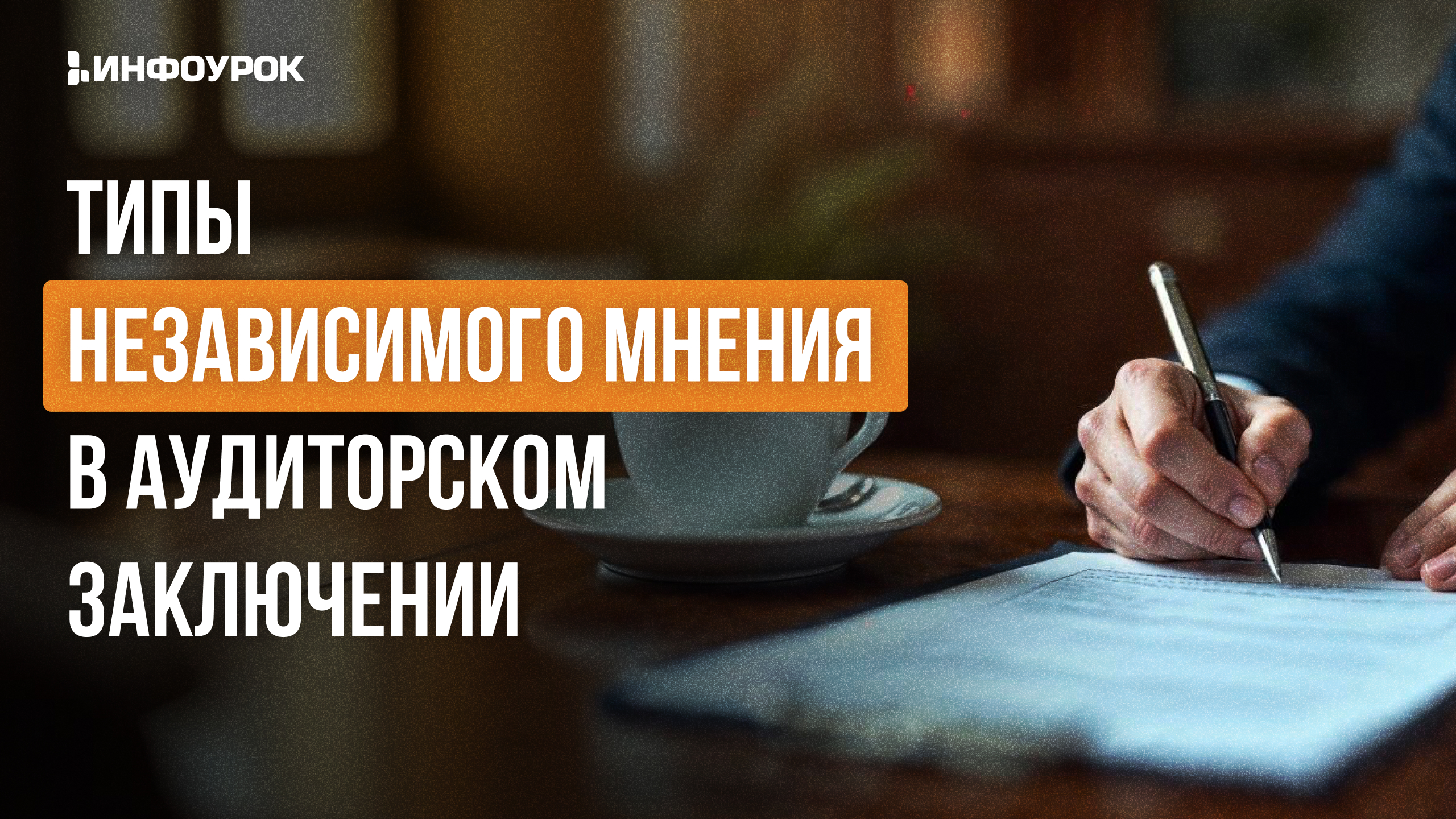 Обложка курса