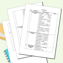 Работа педагога-психолога с детьми группы риска. Календарно -тематическое планирование и график работы педагога-психолога с детьми группы риска. На 2025 -2026 учебный год.