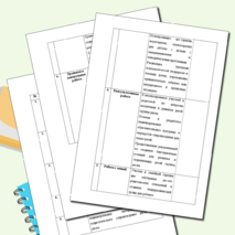 Работа педагога-психолога с детьми группы риска. Календарно -тематическое планирование и график работы педагога-психолога с детьми группы риска. На 2025 -2026 учебный год.