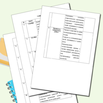 Работа педагога-психолога с детьми группы риска. Календарно -тематическое планирование и график работы педагога-психолога с детьми группы риска. На 2025 -2026 учебный год.