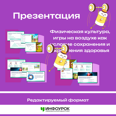 Презентация 