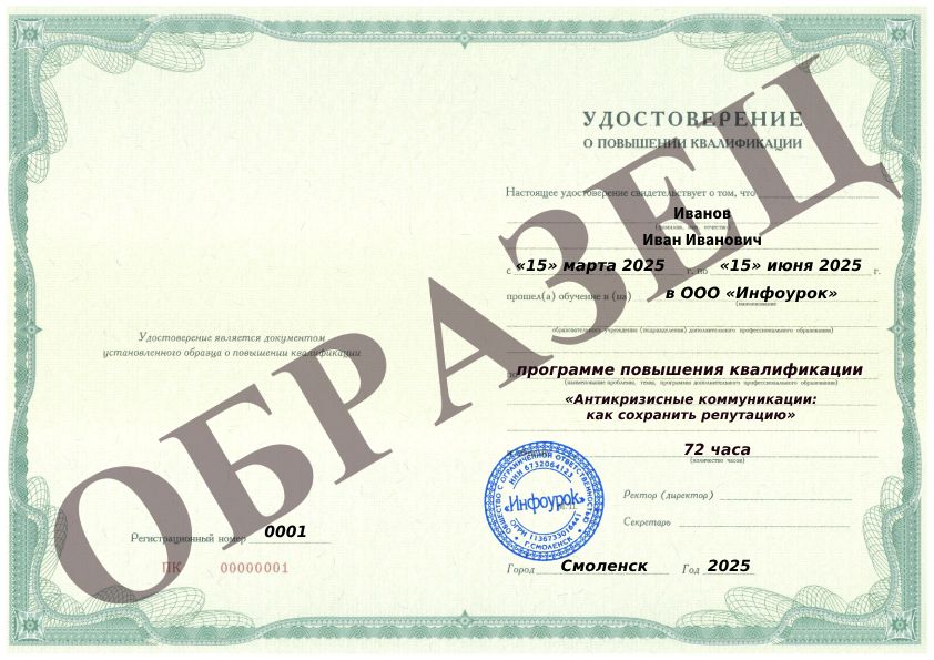 Документ