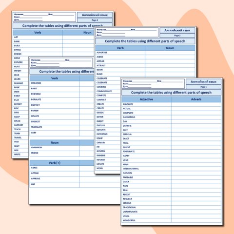 Рабочий лист. Английский язык. Словообразование ОГЭ. Все формы в одном файле.