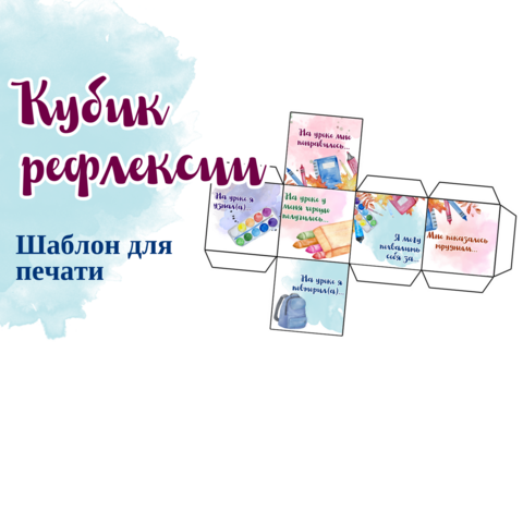 Кубик 