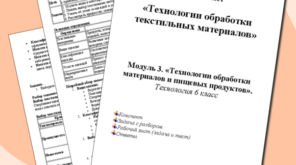 Обложка материала